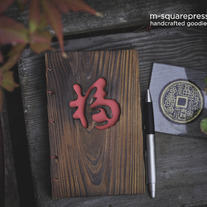 Letterpress Wooden Chinese Calligraphy (FU) Journal