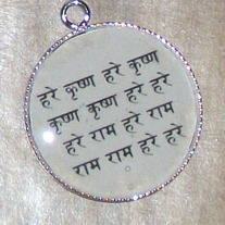 Sanskrit Mantra