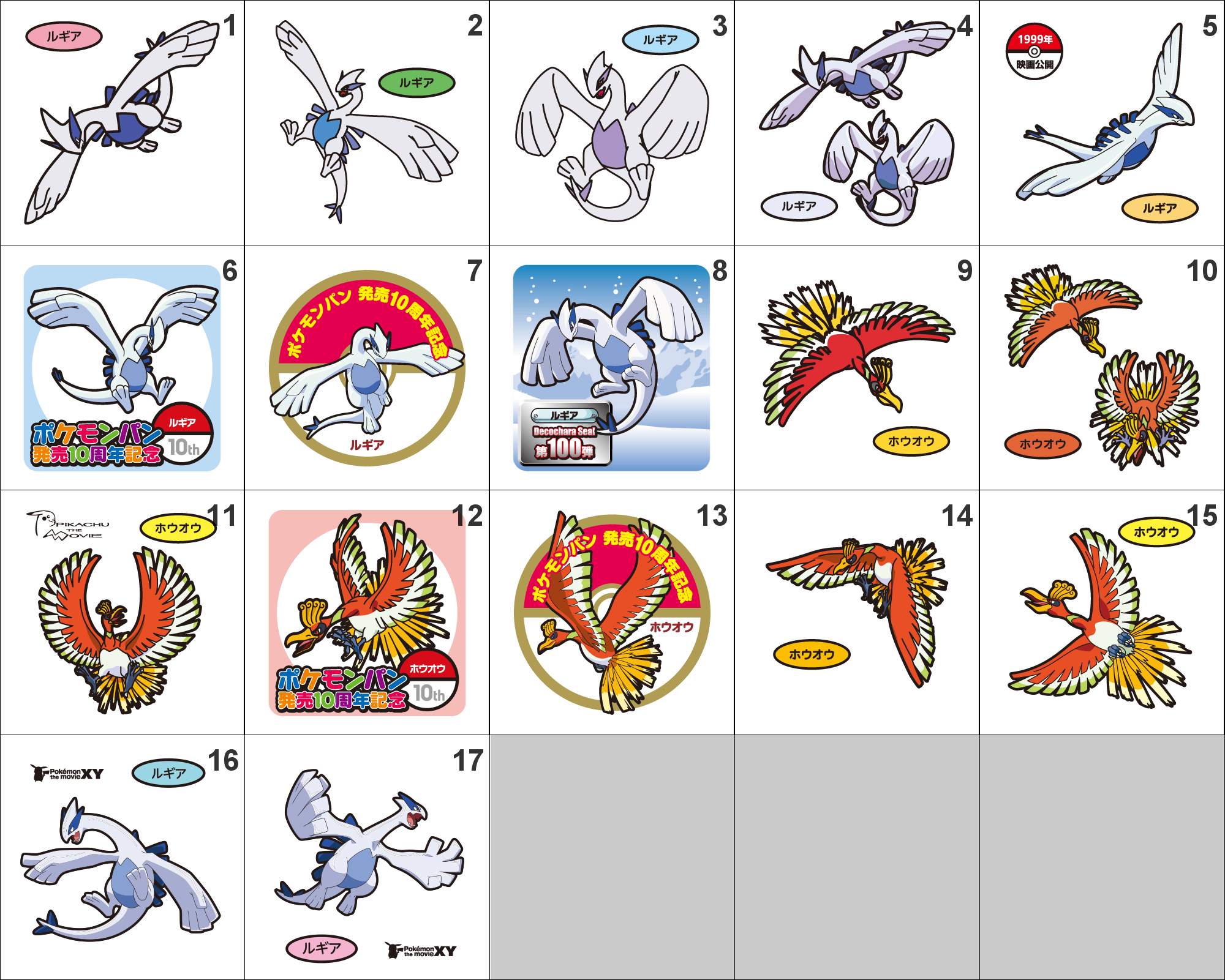 249-250-lugia-ho-oh-pan-stickers-pokemon-splash-s-pan-stickers