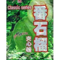 Classic Series Guava (Guayaba) Hard Candy, bag of 170 Candies