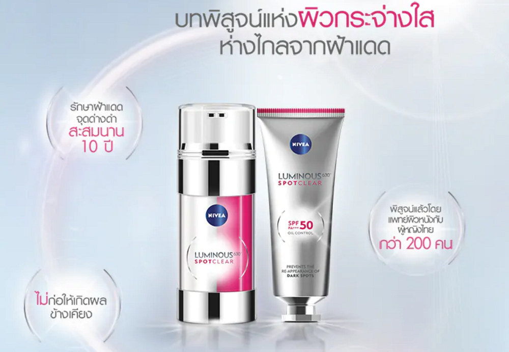 new nivea luminous